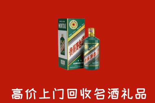 维西县回收五星茅台酒